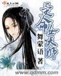 受命女天師