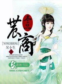 一品農商