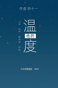 拯救白月光的替身之後
