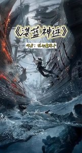 湛藍神蹟