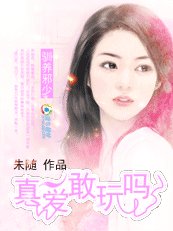 邪少別碰我(寵文)