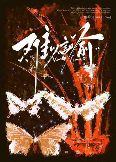 難以言喻